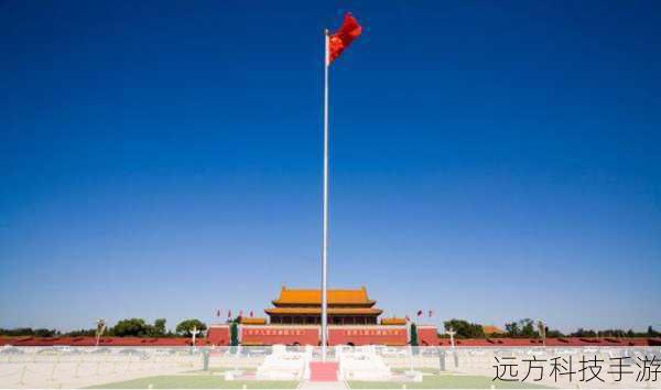 在这历史的时刻,全球的目光聚焦于北京天安门广场,2015年9月3日,中国将举行盛大的阅兵式,以庆祝抗日战争暨世界反法西斯战争胜利70周年,这不仅是中国的庆典,更是全世界共同的记忆和反思,作为自媒体作者,我将为大家整理一份全球各大视频平台的直播地址,确保每一位关注这一历史时刻的朋友都能轻松收看。