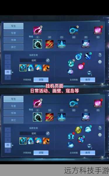 2. 在实战中如何灵活调整天赋加点?