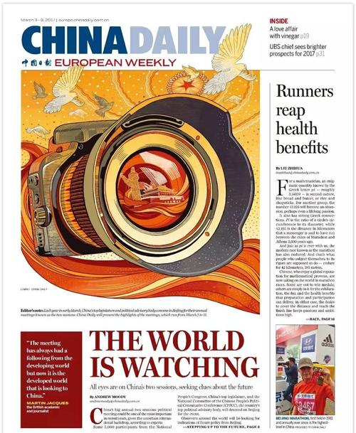 页面:China Daily, CCTV等