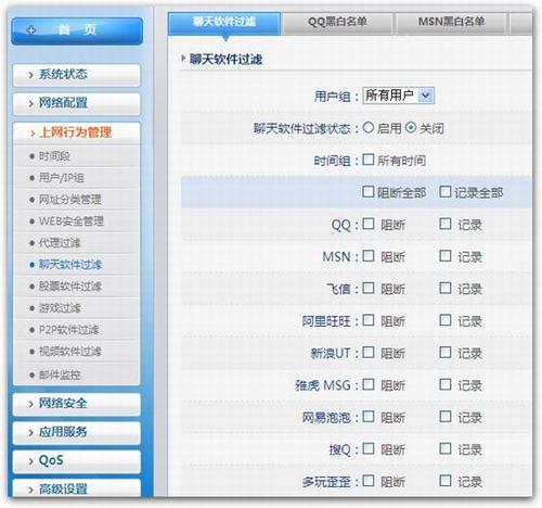 如何确保网络流畅?