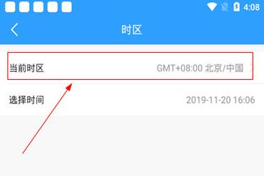 直播时间与时区转换