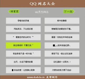 4、易于记忆:简洁且容易拼写的网名更容易被记住,减少沟通时的误解。