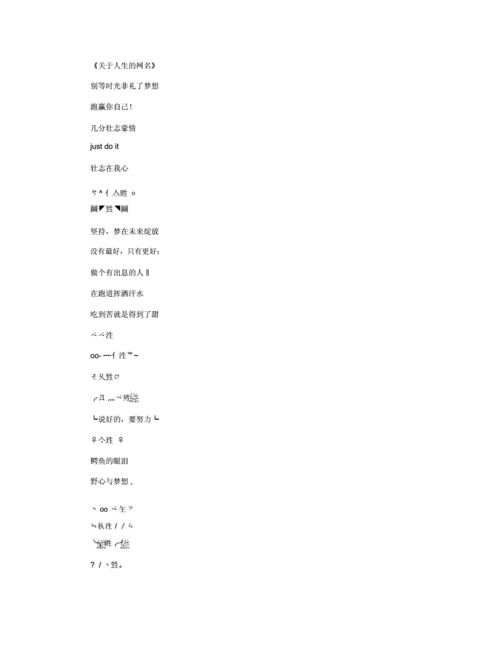 示例网名集合