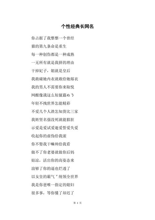 网名相关问题解答
