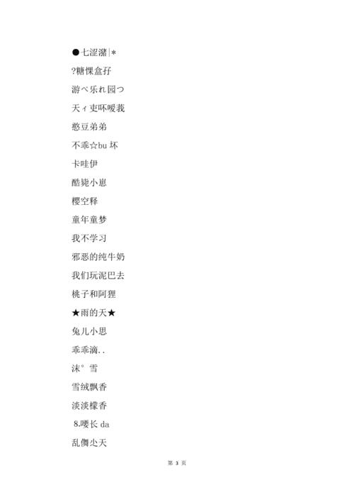 2、个性化网名是否会影响与他人的互动体验?