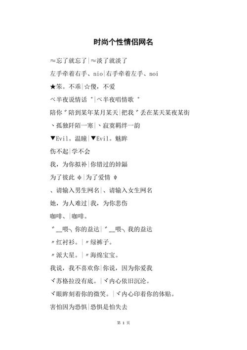 3、情侣网名能否反映双方的性格差异?
