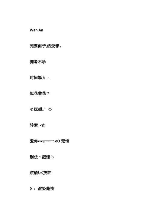 通过上述的探讨和示例,希望你们能够找到那对最能代表你们独特关系和个性的网名,让它成为连接彼此情感的纽带,让虚拟世界也充满爱的温馨与乐趣。