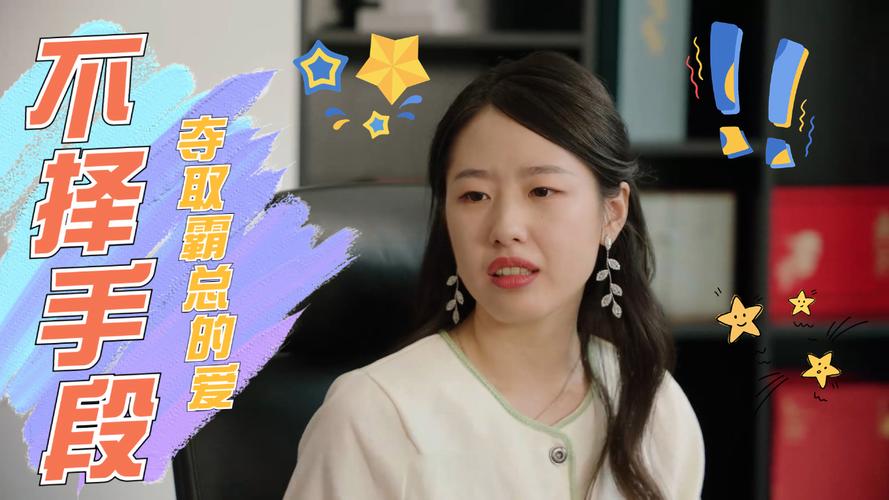 - 张婉柔是一个心机深沉、阴险狡诈的女子,她为了达到自己的目的不择手段,甚至不惜伤害别人。