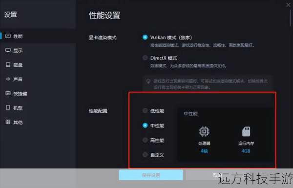 4、调整设置:根据自己的电脑配置和喜好,调整模拟器的画质、帧率等设置,以获得最佳的游戏体验。