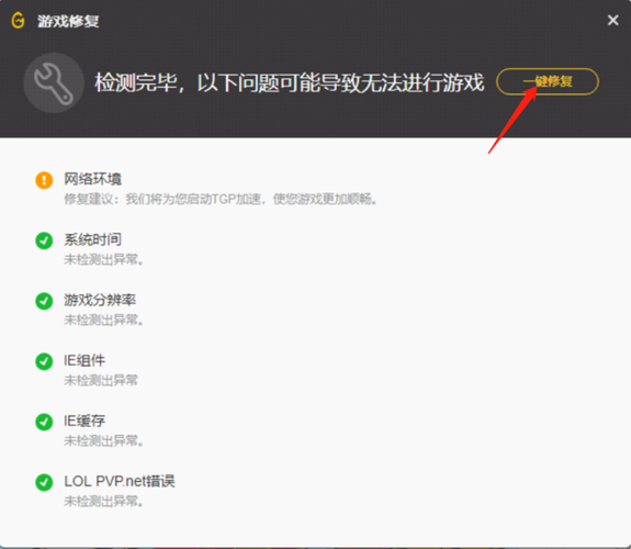 - 重新下载受损文件或整个游戏包。