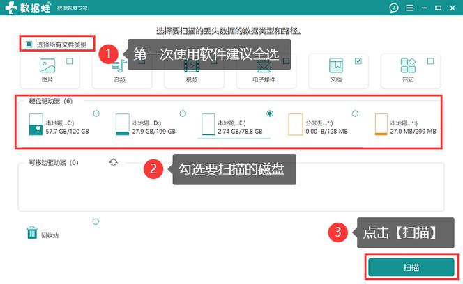 - 使用数据恢复工具尝试修复文件,但请注意,这种方法并非总是有效。