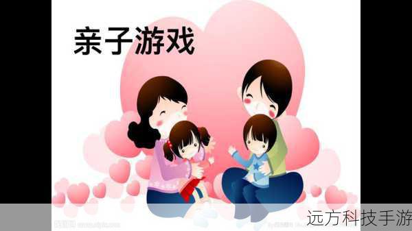 二、游戏环节