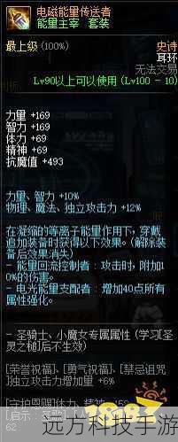 3、基础属性:包括力量、智力、独立攻击等基础属性,是决定角色伤害输出的基础。