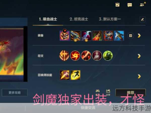 强力装备推荐