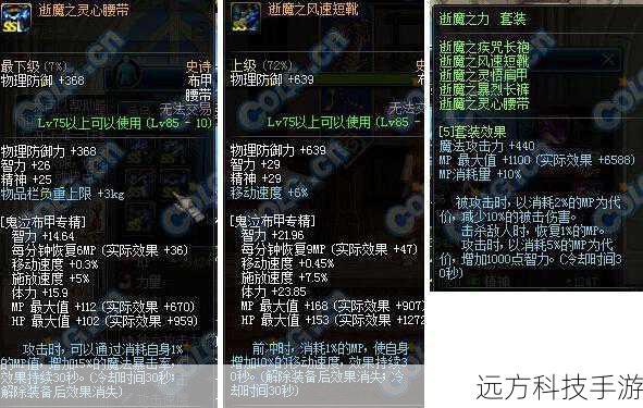 防具:“暗黑圣殿的守护者”、“黑暗深渊的遗物”等套装能够提供较高的物理攻击力和防御力,适合追求平衡发展的玩家。