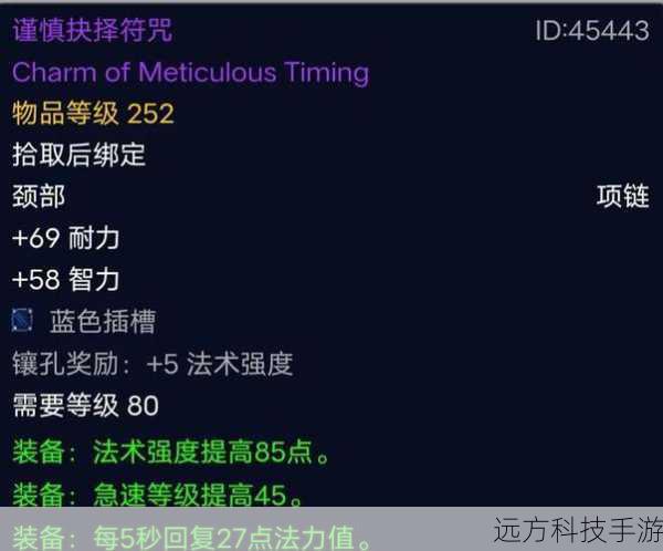 实战技巧与装备搭配建议