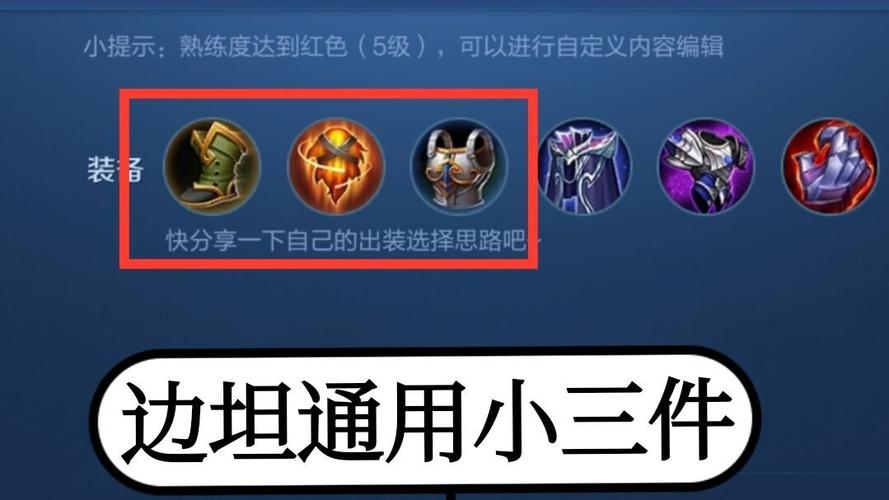 1、如何判断装备是否适合自己?
