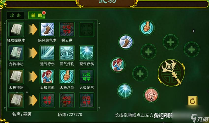 2、如何提升气功师的生存能力?