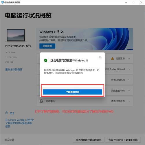 3. 检查硬件配置是否满足需求