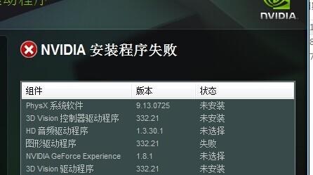 4. 更新操作系统和驱动程序