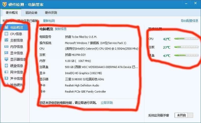 Q: 我应该如何判断我的电脑硬件配置是否足够应对当前的需求?
