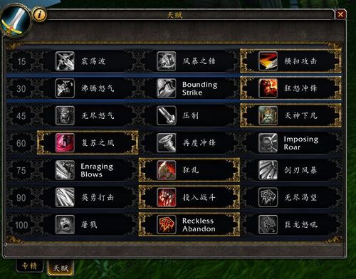 猛击:消耗连击点,造成高伤害,是狂暴战的主要输出技能之一。