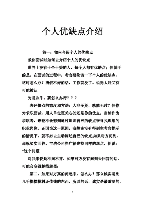 优点: