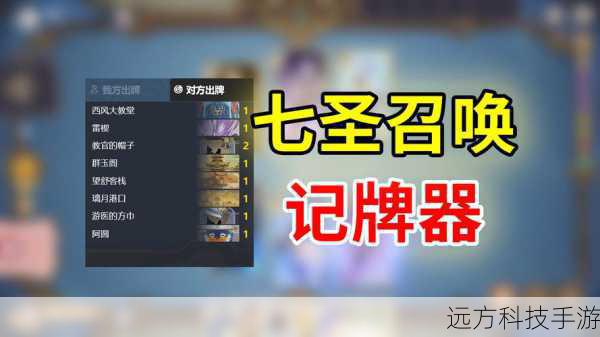 如何正确使用记牌器