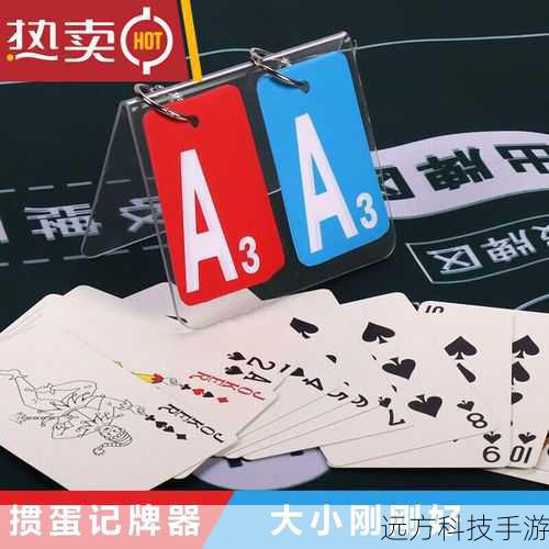 1、如何选择合适的记牌器?