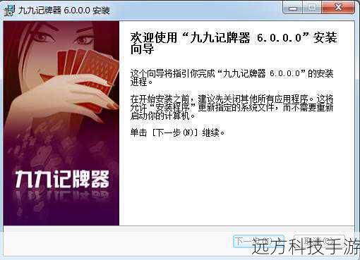 2、使用记牌器是否违反游戏规则?