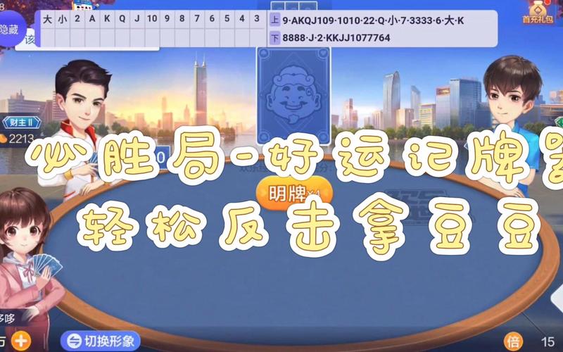 通过本文的探讨,我们可以看到记牌器作为一款辅助工具,在《欢乐斗地主》等游戏中确实能够为玩家带来一定的优势,正确理解和合理使用记牌器,才能真正发挥其积极作用,同时保持游戏的公平性和乐趣。