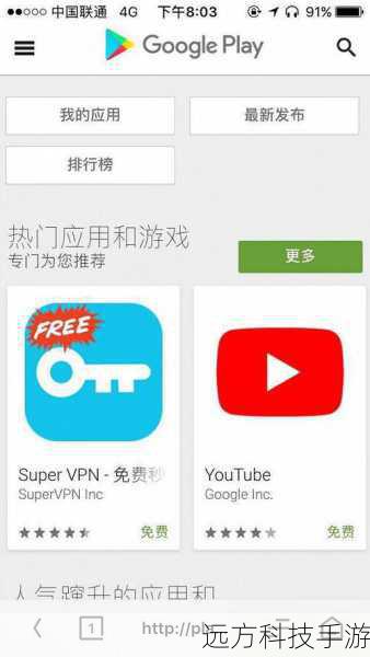 1、访问官方商店:打开你的安卓设备上的Google Play Store应用,这是获取官方版本应用程序的最安全途径。
