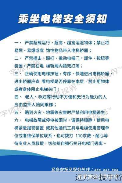 注意事项