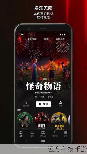 Q1: 我的设备是否兼容奈飞视频APP?