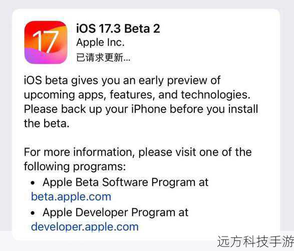 了解风险:Beta版本可能存在稳定性问题和未知bug,不建议在主要设备上安装,以免影响日常使用。