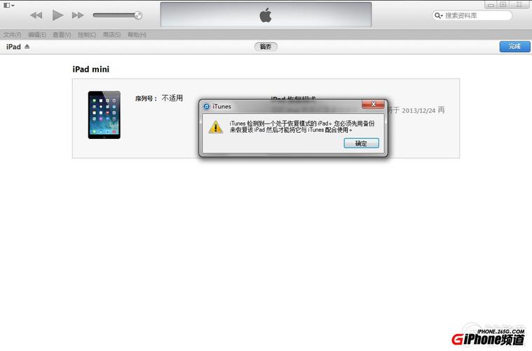 3、下载iOS 8 Beta2后,我需要进行哪些操作来确保设备安全?