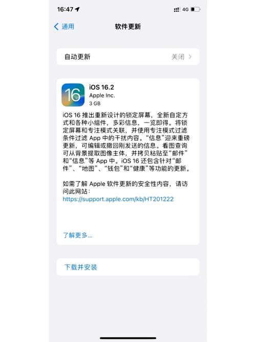 - 更新完成后,立即进行一次完整的设备备份,定期检查设备健康状态,避免安装第三方未签名的应用,以防潜在的安全风险。