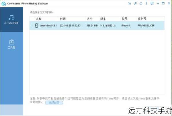 在开始降级过程前,确保所有重要数据(如照片、联系人、信息等)已通过iTunes或iCloud备份到电脑或云端,这是防止数据丢失的关键步骤。
