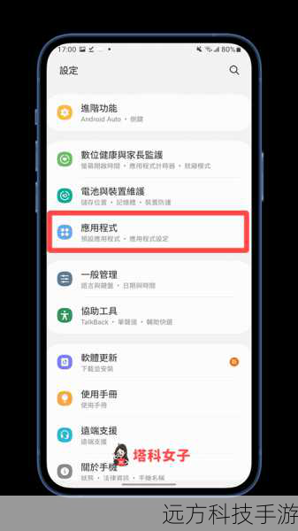 步骤三:降级设备