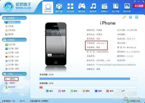 Q2: 是否可以在iOS7上直接跳级到iOS6.1.3?