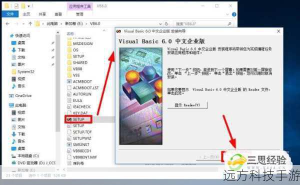 如何下载VB6.0精简安装版?