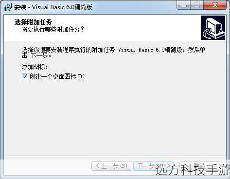 1、访问可靠的下载网站:在网络上搜索“Visual Basic 6.0 精简版 下载”,选择信誉良好的网站进行下载,确保下载链接指向的是可信赖的源,避免下载恶意软件。