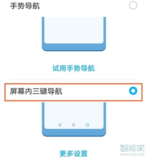 1、智能触控区域优化:根据用户的使用习惯自动调整虚拟按键的位置和大小,确保在任何场景下都能找到最舒适的触控位置。