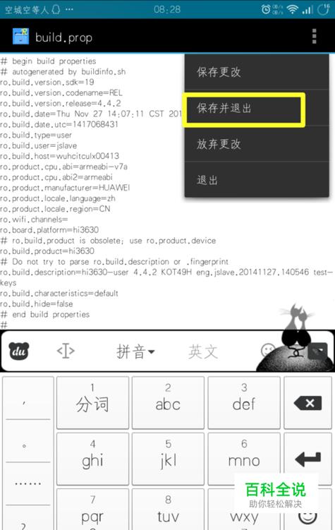 2、自定义按键:长按任意一个虚拟按键,你可以选择其功能,如返回、主页、截图等,甚至添加自定义快捷命令。