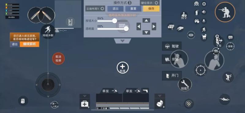 3、调整布局:拖动虚拟按键到你常用的操作区域,调整大小以适应你的手指尺寸和使用习惯。