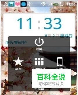 问题1:如何在EasyTouch中添加新的虚拟按键?