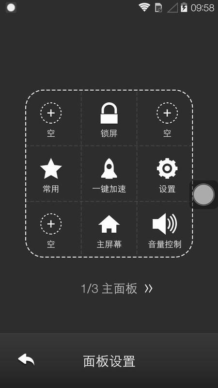 问题2:如何调整EasyTouch虚拟按键的大小和位置?