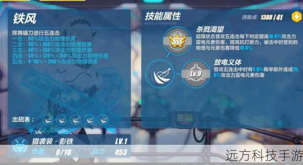 - 使用雷电连击进行追击,确保输出不间断。
