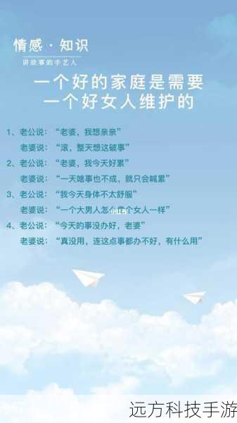 女人需要面对的是家庭的责任,她们不仅要承担起照顾孩子、料理家务的重任,还要在外打拼事业,为家庭创造更好的经济条件,在这个过程中,女人往往会面临工作与家庭的平衡问题,需要在两者之间做出艰难的选择。