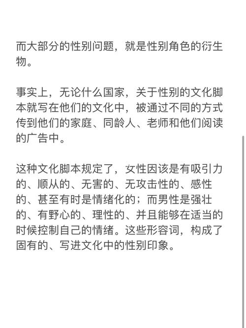 问题 3:如何看待女人在社会中的地位和作用?